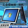 Máquina Industrial Todo-en-Uno con Control Inteligente Embebido Keda con Pantalla Táctil Capacitiva a Prueba de Polvo y Antiinterferencias, Máquina Industrial Todo-en-Uno Resistiva Android