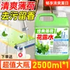 Líquido de Limpieza Especial para Fregar Pisos, Repelente de Mosquitos e Insectos, Barril Grande para Piso de Hogar y Hotel, Spray de Alta Concentración, Envío Gratis
