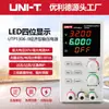 Fuente de alimentación de voltaje DC estabilizado ajustable Unide UTP1306/1310-II 32V/fuente de alimentación conmutada de voltaje constante y corriente constante de fibra de vidrio