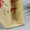Saco Personalizado para Ração de Cachorro Saco de Folha de Alumínio Saco com Selagem de Oito Lados Saco para Embalagem de Comida Liofilizada para Animais de Estimação Saco Composto Impresso