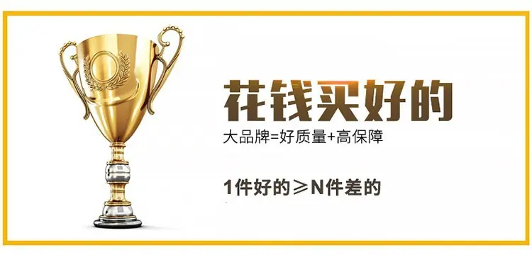 10.花钱买好的.jpg