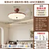 Lámpara de Ventilador Vintage Estilo Francés, Lámpara de Ventilador Eléctrico Silencioso Invisible, Nuevo Modelo 2026 para Dormitorio, Comedor Lámpara de Ventilador de Techo L412