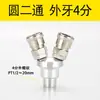 Conector Rápido Smy Redondo de Tres Vías Auto-Bloqueante Cable Externo Bomba de Aire Neumática Compresor de Aire Tubería de Aire Enchufe Rápido Smv Redondo de Dos Vías Tipo C