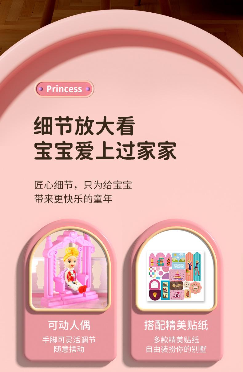 过家家别墅粉色款_10.jpg