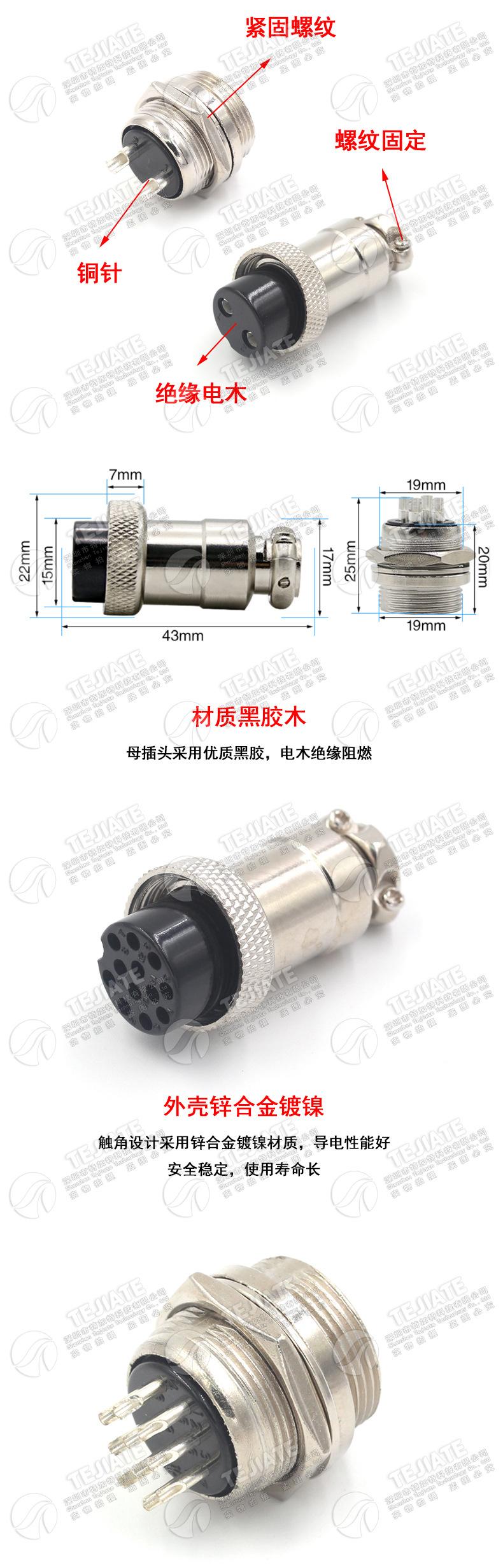 GX20-航空插头_02