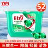 Libai perlas de gel para lavar 52 en caja tres en uno esterilización y eliminación de ácaros perlas de gel para lavar retención de fragancia venta al por mayor de fábrica productos genuinos