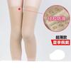 Rodilleras Finas de Verano para Habitaciones con Aire Acondicionado, Equipo de Protección para Piernas Frías de Personas Mayores, Calentamiento de Articulaciones para Ancianos, Calcetines Elásticos Transpirables para Piernas