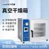 Horno de Secado al Vacío Laboratorio Horno Pequeño de Vacío Industrial Horno de Temperatura Constante Máquina de Secado Eléctrica de Temperatura Constante