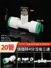 Conector Rápido PPR, Sem Termofusão, Engate Rápido, T 20PE, Cotovelo de Conexão Rápida 25PVC, Inserção Reta, Válvula de Esfera 32, Conexões para Tubos de Água