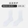 Calcetines Blancos para Hombre con Suela de Toalla Calcetines de Media Caña para Primavera y Otoño Calcetines de Algodón Absorbentes de Sudor Espesados de Tubo Largo Calcetines Deportivos para Hombre Calcetines de Baloncesto