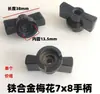 Manípulos e Acessórios para Distribuidor de Piso Radiante Manípulo Reto Manípulo Borboleta Válvula Esfera Rotativa Interruptor Interruptor de Manípulo para Piso Radiante