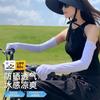 Luvas de Ciclismo, Proteção Solar e Proteção UV, Mangas de Gelo de Verão, Protetores de Braço para Motoristas do Sexo Feminino, Mangas Largas Tamanho Grande para Dirigir, Finas