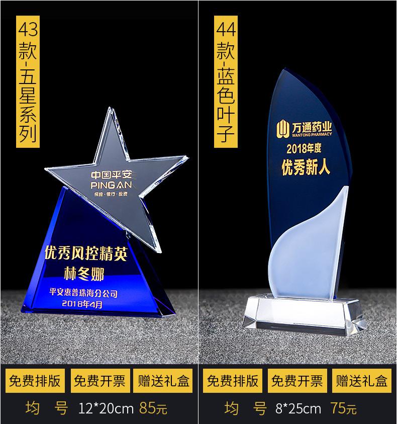 水晶奖杯改_22.jpg