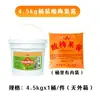 Colección de 4.5 kg de Salsas: Salsa Picante Double Hezao, Condimento Picante y Ácido para Hot Pot, Salsa Barbacoa, Condimento para Rollo de Arroz, Condimentos