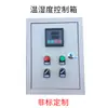 Caixa de Controle de Temperatura Trifásica Caixa de Controle de Temperatura Monofásica Controle Duplo de Temperatura Controlador de Temperatura Caixa de Controle de Temperatura 3Kw-30Kw Frete Grátis