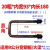 Grampo Dianteiro Dongfeng Eq153 M20 Espesso 9cm Largura Interna 9.3 Placa de Aço em Ângulo Reto Selim de Montaria Fixo Parafuso em U