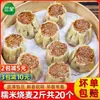 Producto Semiacabado para Desayuno Shaomai Sanquan 1.0 kg Shaomai de Arroz Glutinoso Congelado Instantáneo, Desayuno Listo para Comer, Calentable, para Uso Hotelero y Comercial
