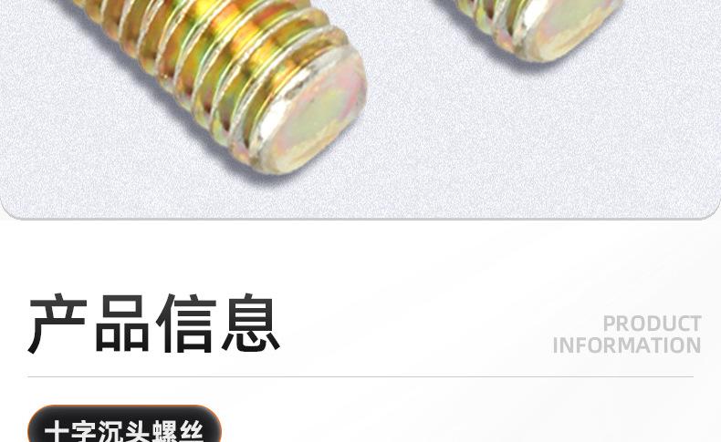 碳钢镀彩锌十字沉头机牙螺丝_03_08.jpg