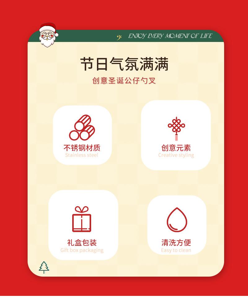 圣诞公仔勺叉_02.jpg