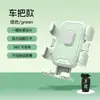 Suporte de Telefone para Bicicleta com Fixação Automática de Um Clique Rotação de 360 Graus Suporte de Telefone para Guidão de Patinete Elétrico