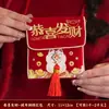 Sobres Rojos de Terciopelo Danza del León de Año Nuevo, Llenos de Buena Fortuna, Paz, Alegría y Felicidad, Festival de Primavera, Bolsita de Dinero de Año Nuevo, Sobre de Dinero de la Suerte