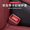 Cubierta Protectora para Enchufe de Cinturón de Seguridad de Coche Funda de Silicona Anticolisión Antiarañazos Sujetador Protección Interior Modificación Universal