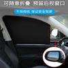 Cortina Blackout Magnética Trasera para Coche Transfronterizo Protección Solar y Aislamiento Térmico Parasol Cortina Blackout Completa para Coche