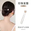 Pasador de Oro en Forma de U de Lujo Ligero Estilo Coreano Accesorio Hanfu Moda 2025 Pasador para Commuters para Mujeres Modelo Nuevo
