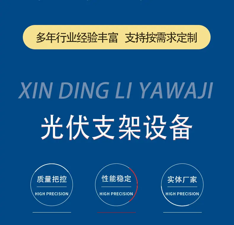 压瓦机模板_03.jpg