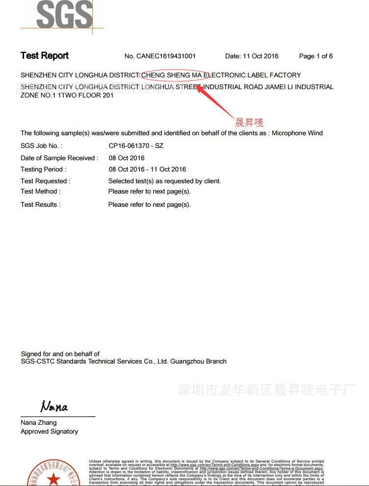 毛衣罩SGS