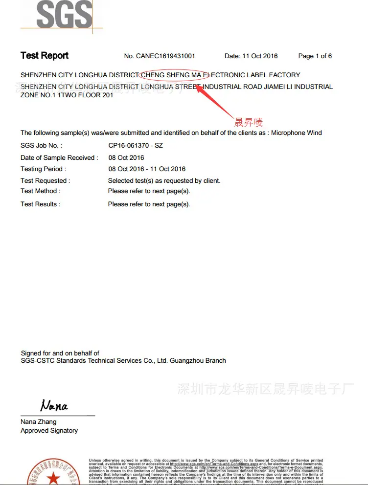 毛衣罩SGS