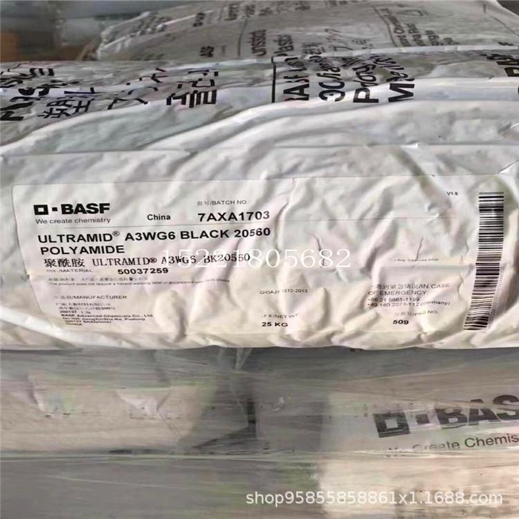 PA66德国巴斯夫-2