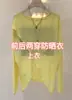 Camiseta Blusa Holgada, Ligera, Transpirable, con Abertura Delantera para Mujer, Estilo Verano 2026, Versátil, Estilo Relajado, Top Ligeramente Transparente, Protección Solar UPF50