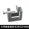 Abrazadera de clip para fijación de tubería de estructura de acero abrazadera para viga I KBG abrazadera para viga de acero abrazadera para tubería galvanizada abrazadera colgante para fijación de conducto de alambre