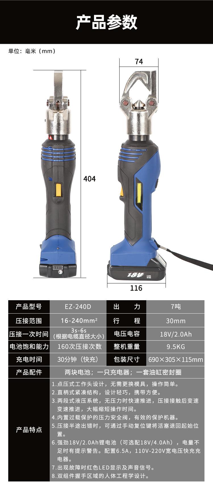 HHZD-240DY详情页_04.jpg