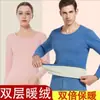 Conjunto de Ropa Interior Térmica para Hombre de Doble Cara para Otoño e Invierno con Forro de Felpa, Engrosado, Gama Alta, Conjunto Lateral Redondo para Pareja