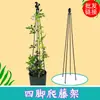 Estrutura de Suporte Torre Florada de Quatro Cantos para Clematis Rack de Treliça para Jardinagem em Varanda Externa Suporte para Moinho de Vento Jasmim Rosa