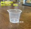 Vaso medidor de plástico translúcido con escala, vaso de precipitados 30m 100ml 250ml 300ml 500ml 1000m cilindro graduado