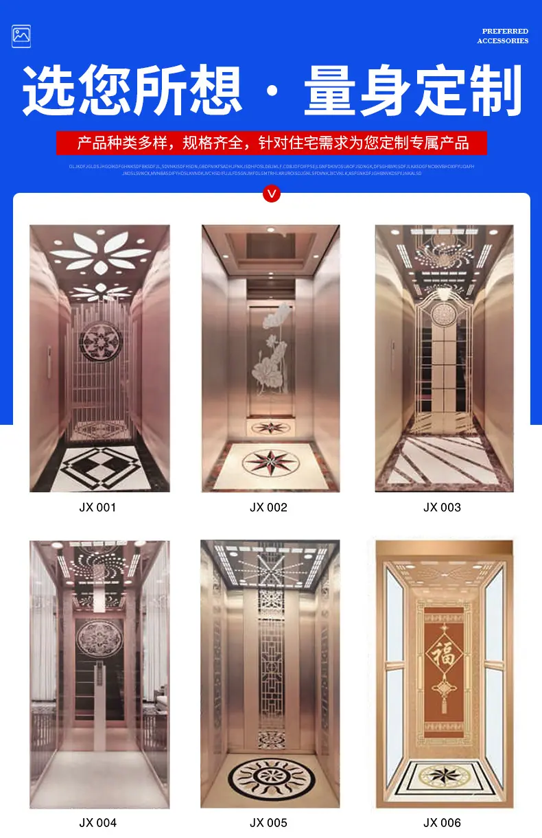 家用电梯_11