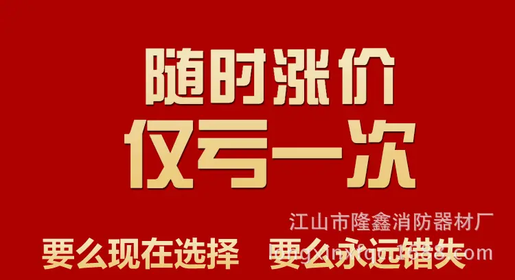 随时涨价