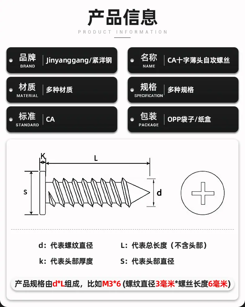 CA十字薄头自攻螺丝_05.jpg