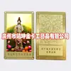 Nó Guanyin Oriental Australiano Bússola Grande Bodhisattva da Grande Compaixão Cartão de Ouro Cartão de Buda de Cobre Corroído Em Estoque Fabricante