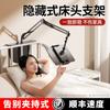 Soporte Perezoso Oculto de Mesita de Noche para Tabletas y Teléfonos Móviles, Universal para Camas y Sofás, para Ver TV y Series Mientras Estás Acostado, Soporte Portátil para Tabletas