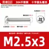 Parafusos de máquina de aço inoxidável 304, cabeça chata Phillips, para interruptores e tomadas M1.6M2M3M4M5M6M8