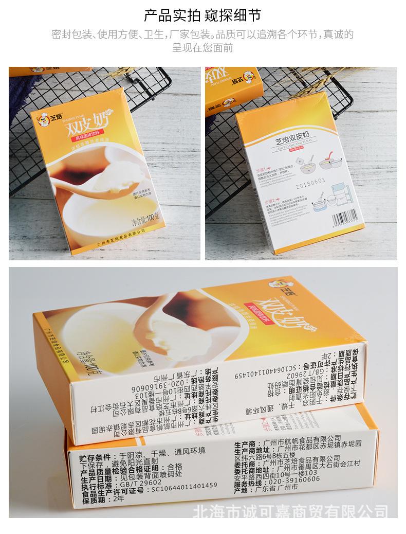 芝焙双皮奶详情_06.jpg