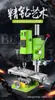 Taladro de banco de alta potencia BG-5157 fácil de transportar mini fuerte MINIQ 1050W ángulo de obra