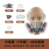 Mascarilla Antivirus 6200, Media Máscara de Doble Protección contra Polvo y Veneno, Mascarilla Protectora para Pintura en Aerosol, Aplicación de Pesticidas, Minas de Carbón, Plantas Químicas, Venta al por Mayor