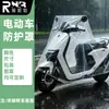 À Prova de Poeira À Prova de Chuva Todas as Estações Moto Scooter Elétrica Bicicleta Verão Impermeável Veículo Elétrico Transparente Personalizável