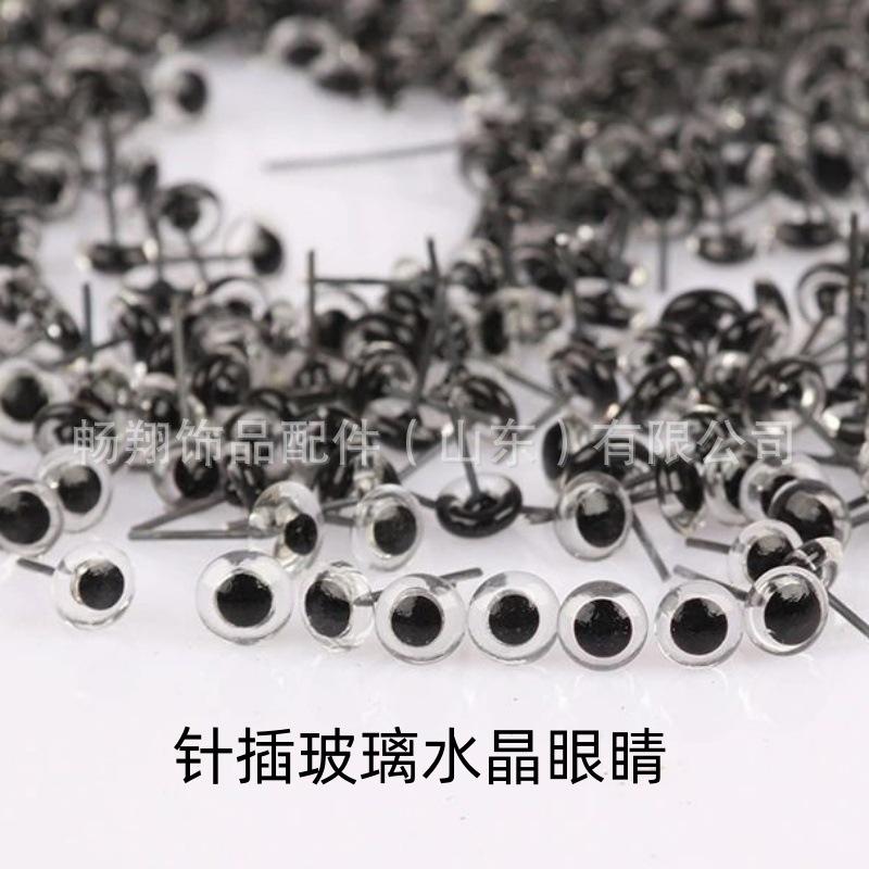 针插玻璃水晶眼睛