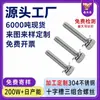 Tornillos de combinación de arandela plana de resorte hexagonal externo hechos a medida M3-10, acero inoxidable 304, cruceta de tres piezas, personalización de procesamiento